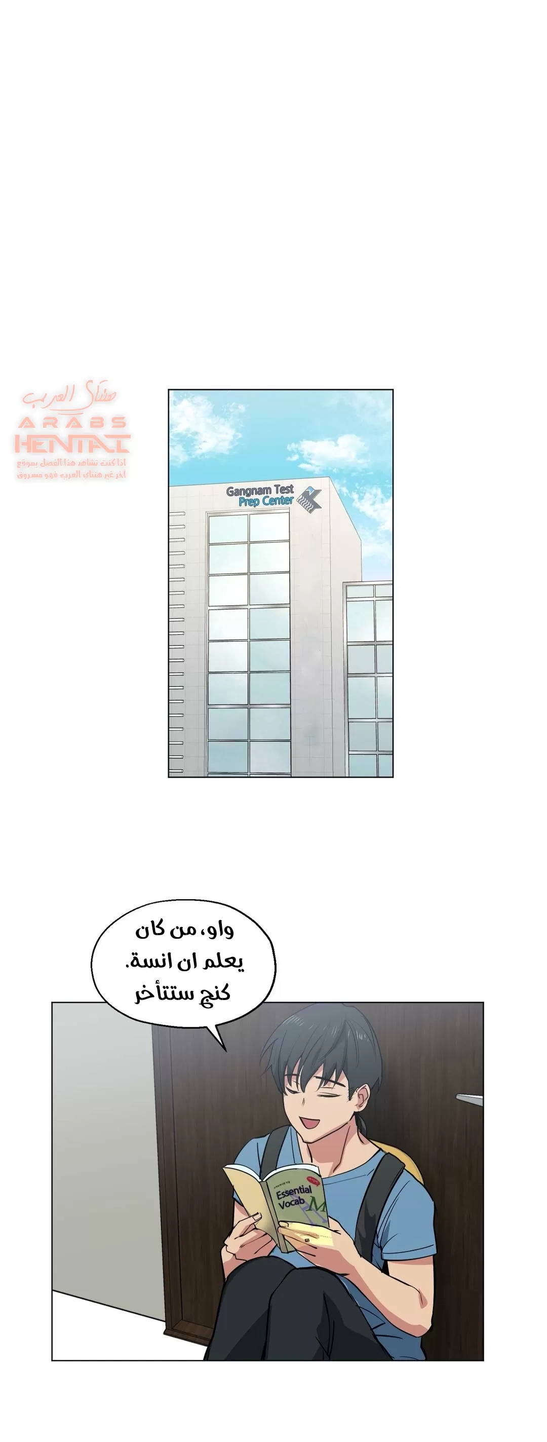 الفتى المحظوظ - 27 - 652963eea26bb.webp