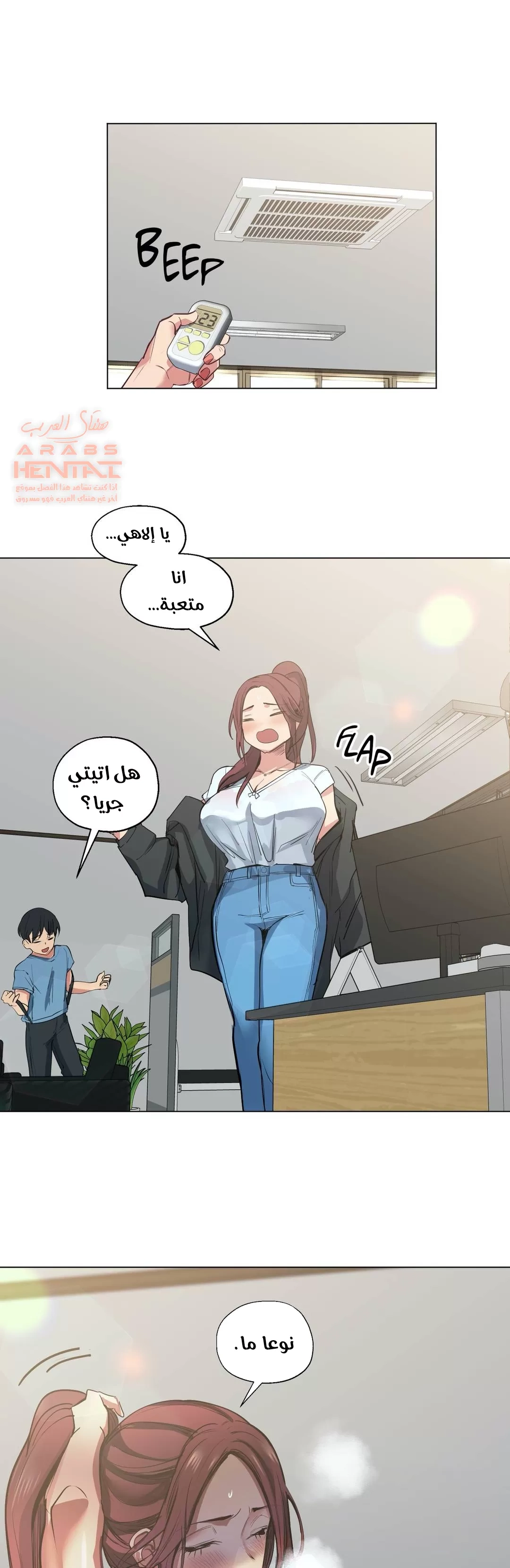 الفتى المحظوظ - 27 - 652963f00e954.webp