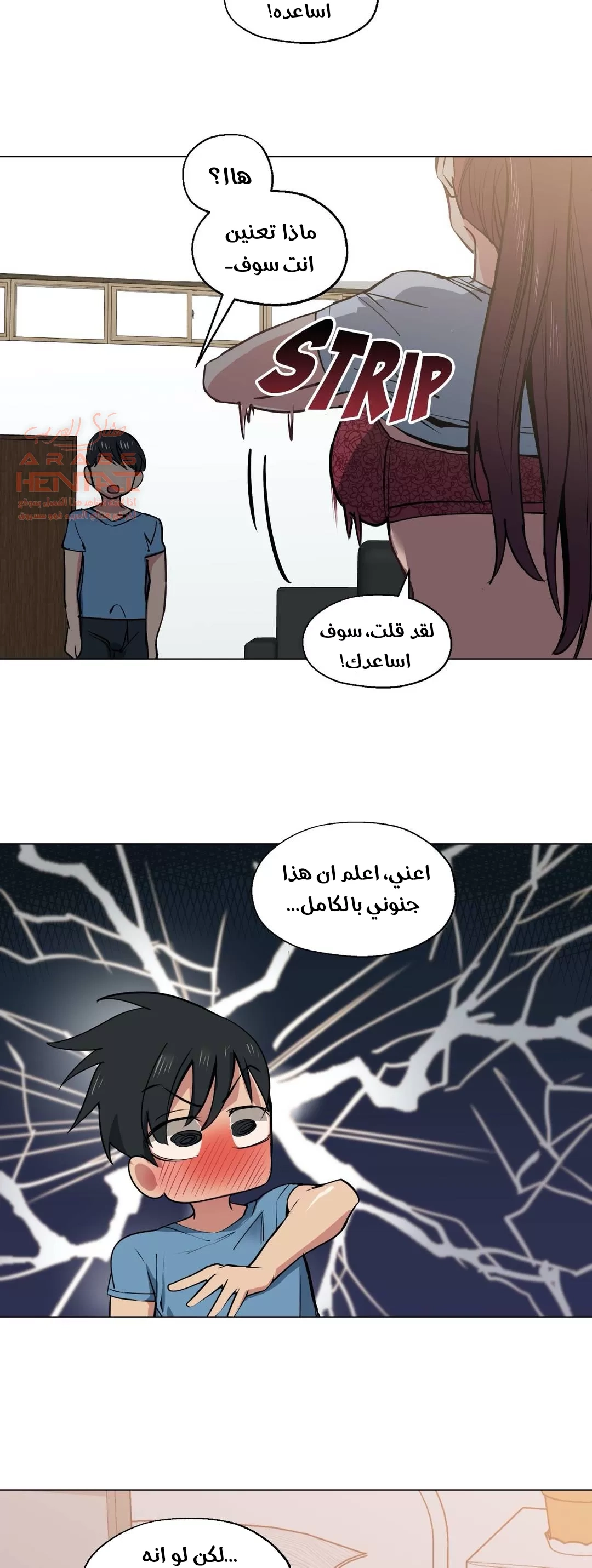 الفتى المحظوظ - 27 - 652963f91254d.webp