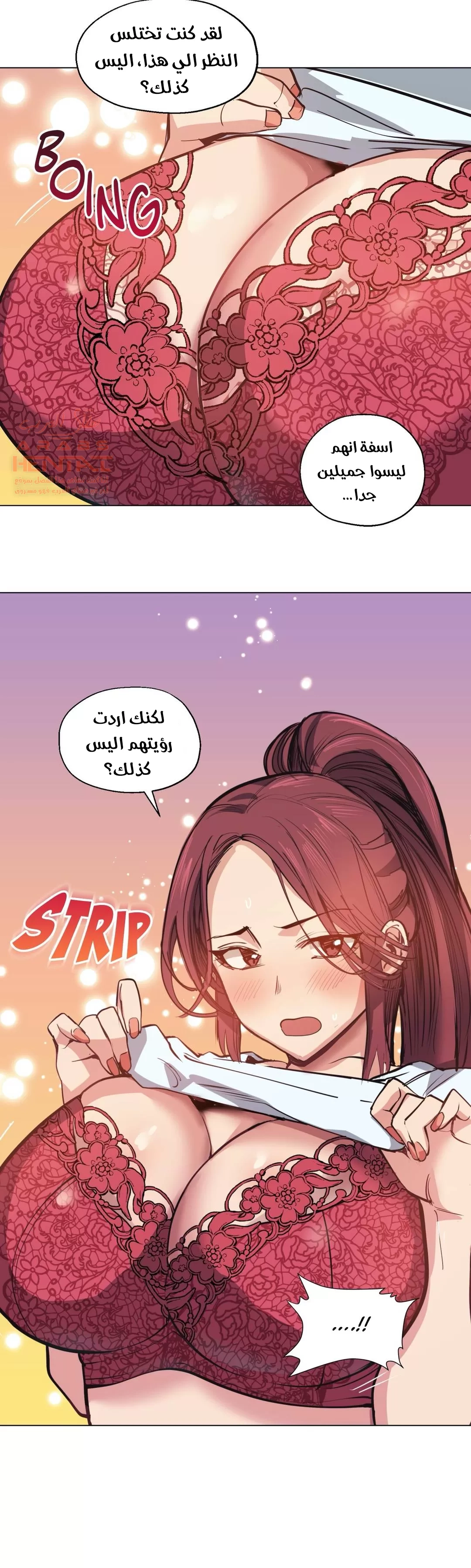 الفتى المحظوظ - 28 - 652963fc86836.webp