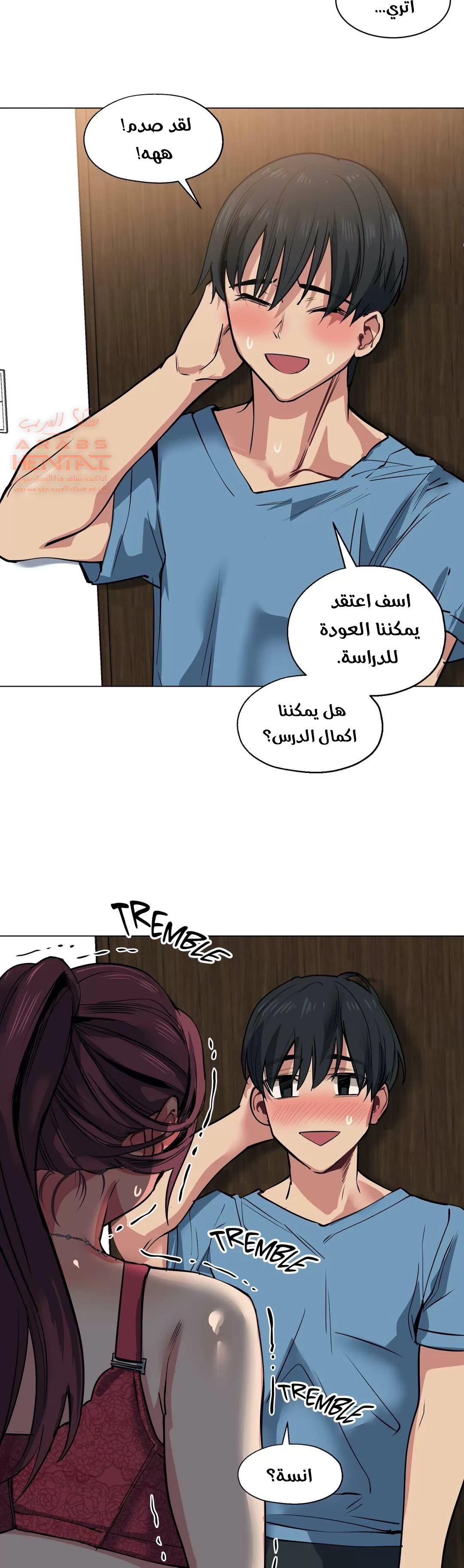 الفتى المحظوظ - 28 - 6529640206a81.webp