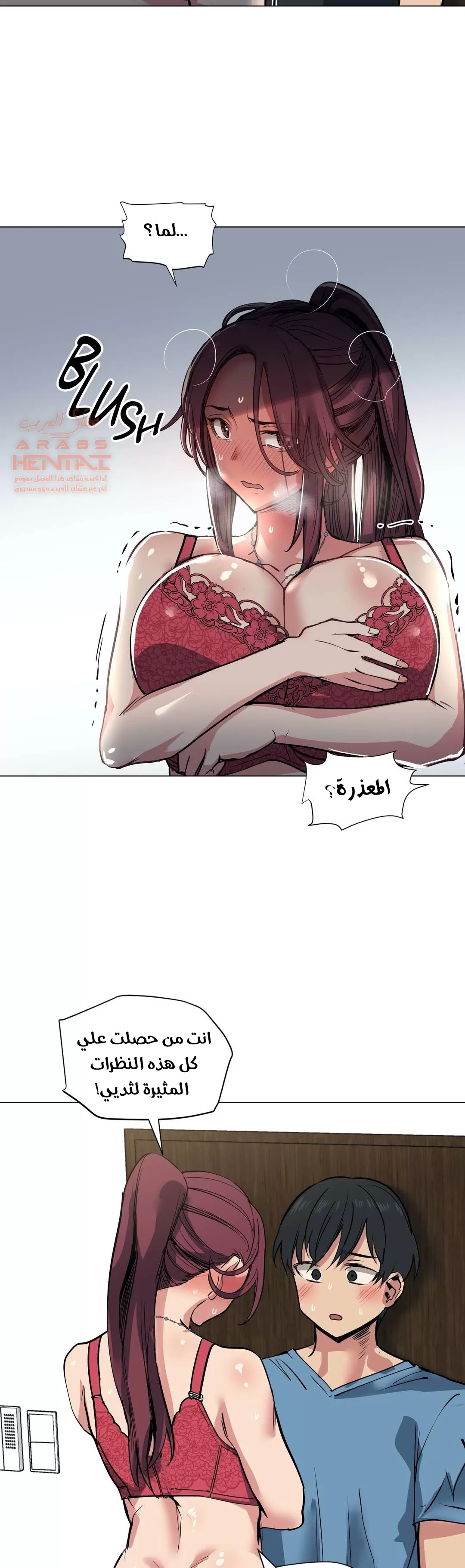 الفتى المحظوظ - 28 - 652964033a2fe.webp