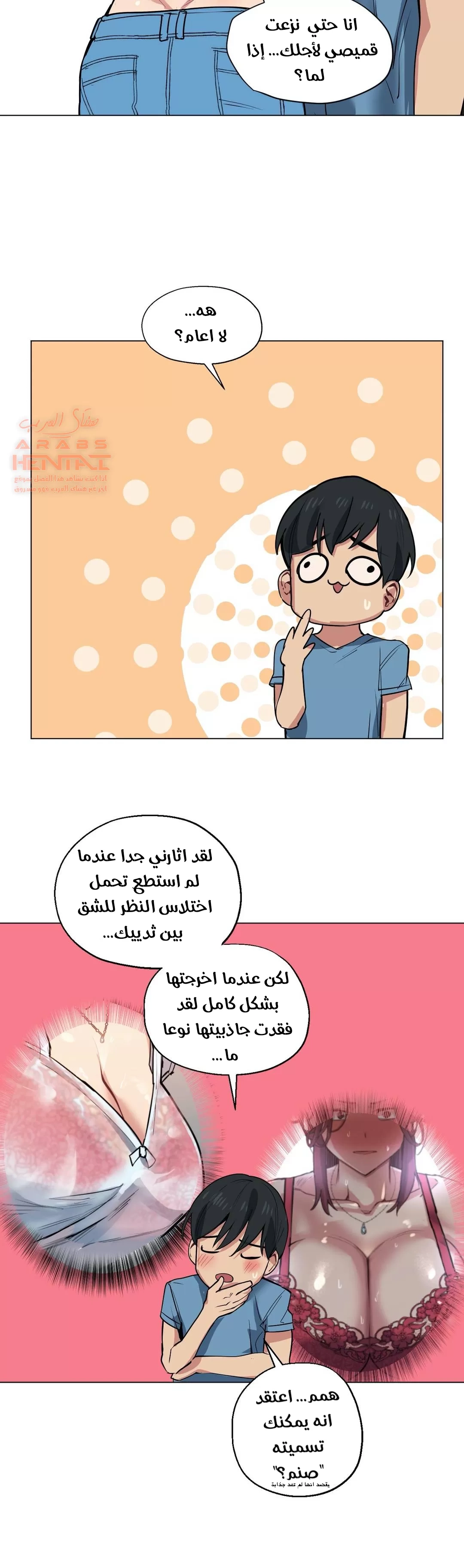 الفتى المحظوظ - 28 - 6529640391c62.webp