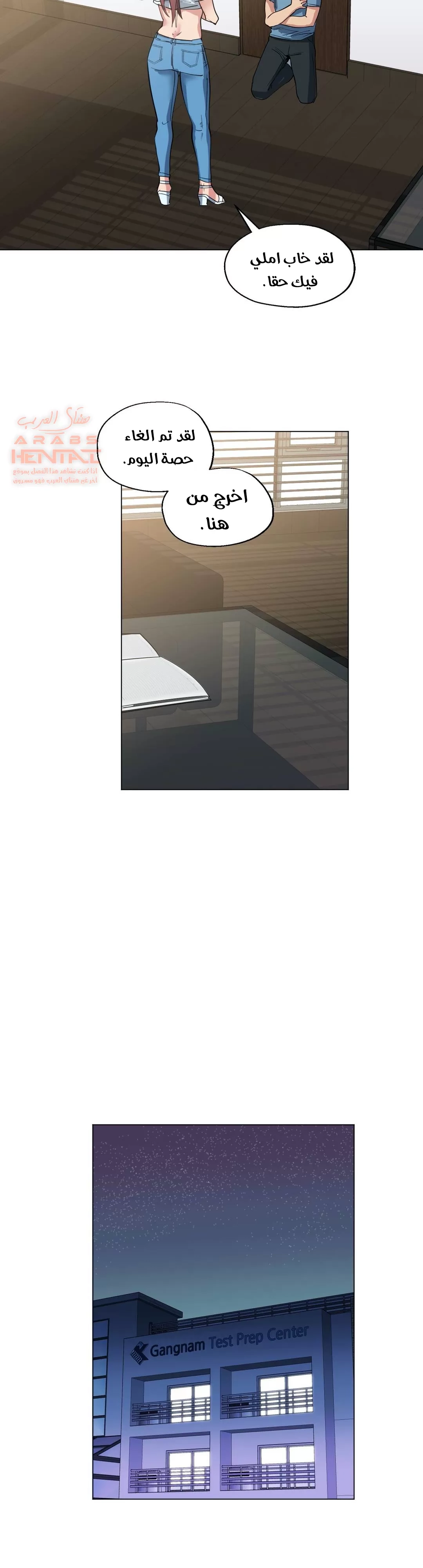 الفتى المحظوظ - 28 - 65296403e8f4a.webp