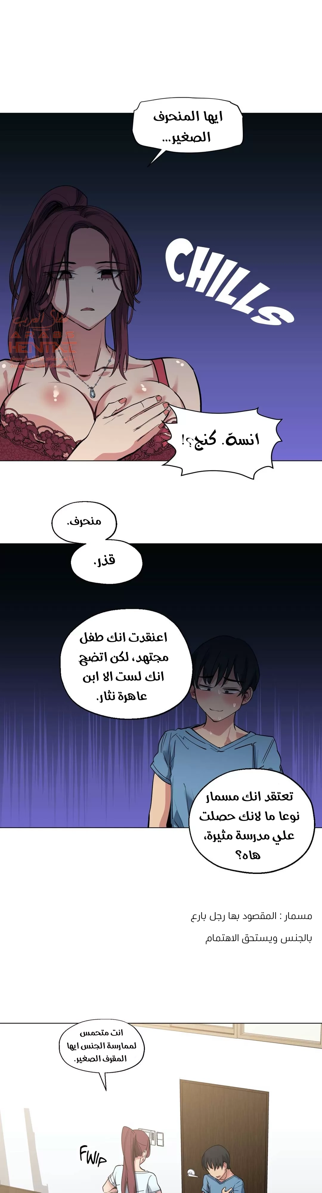 الفتى المحظوظ - 28 - 652964044d8d1.webp