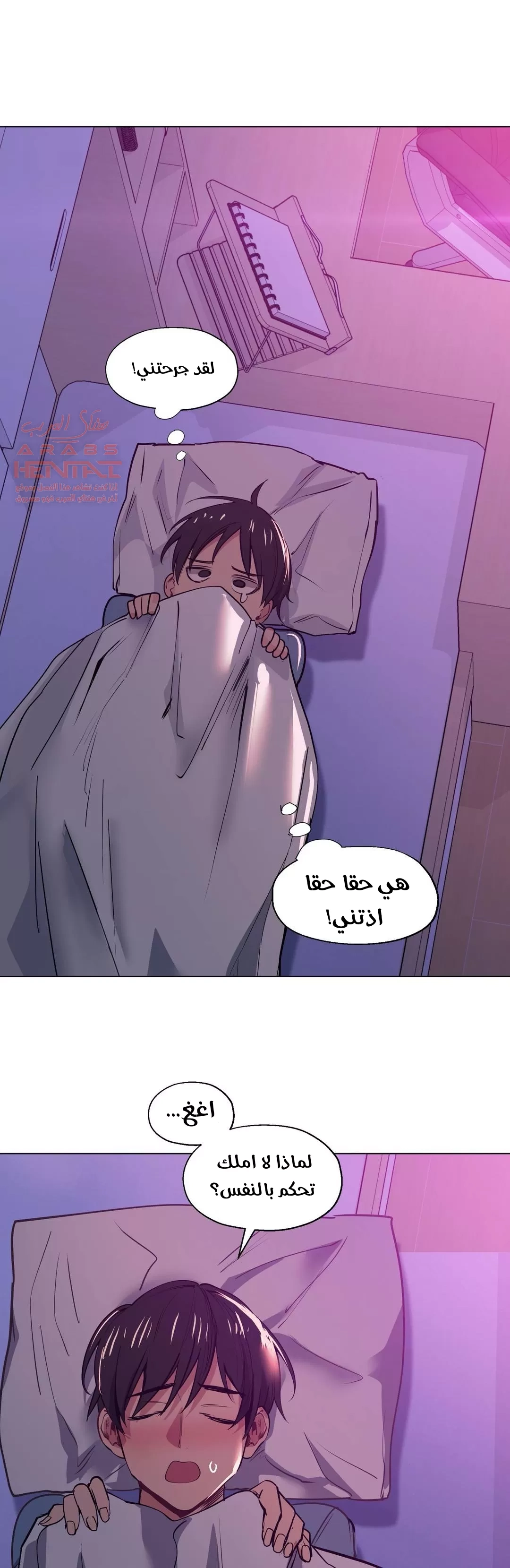 الفتى المحظوظ - 28 - 65296404a252a.webp