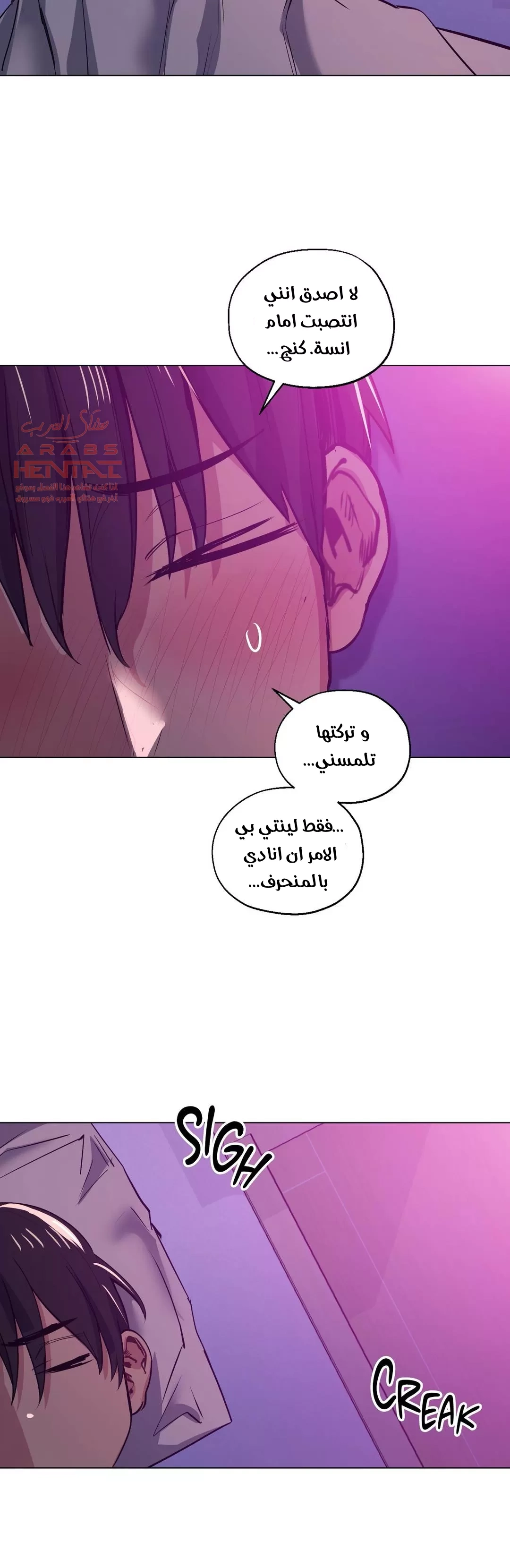 الفتى المحظوظ - 28 - 652964059424e.webp