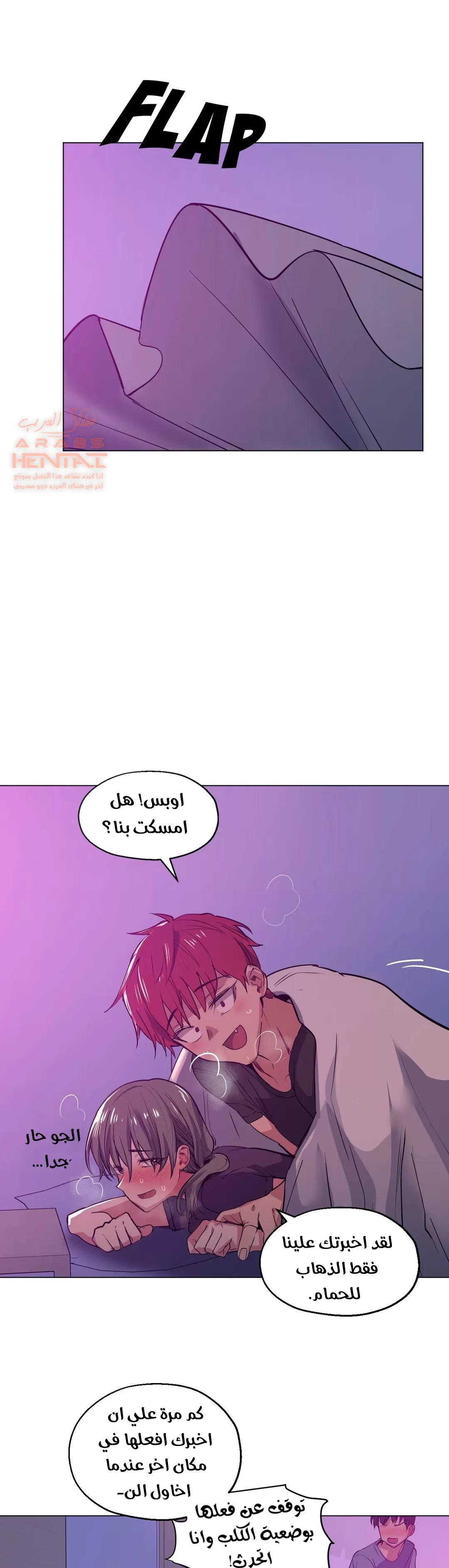 الفتى المحظوظ - 28 - 652964071fe38.webp