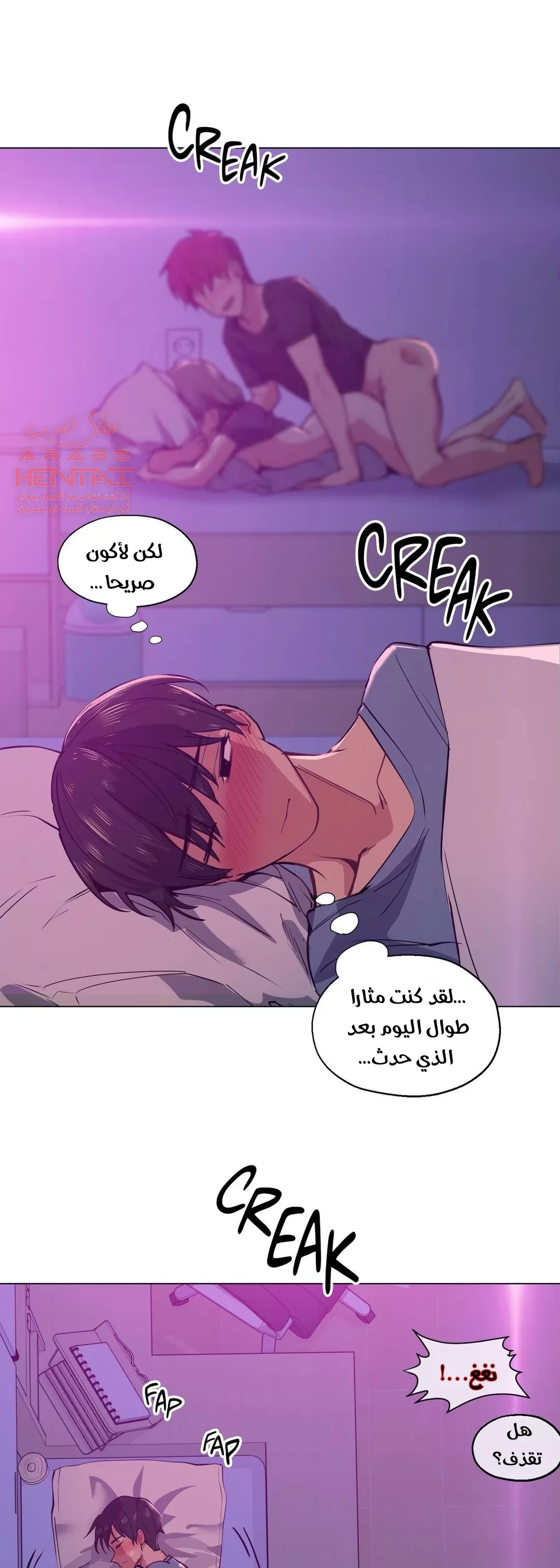 الفتى المحظوظ - 28 - 65296407cb81a.webp
