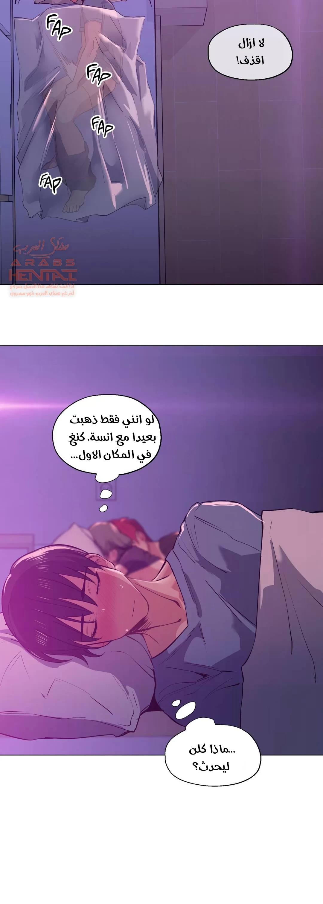 الفتى المحظوظ - 28 - 652964088677d.webp