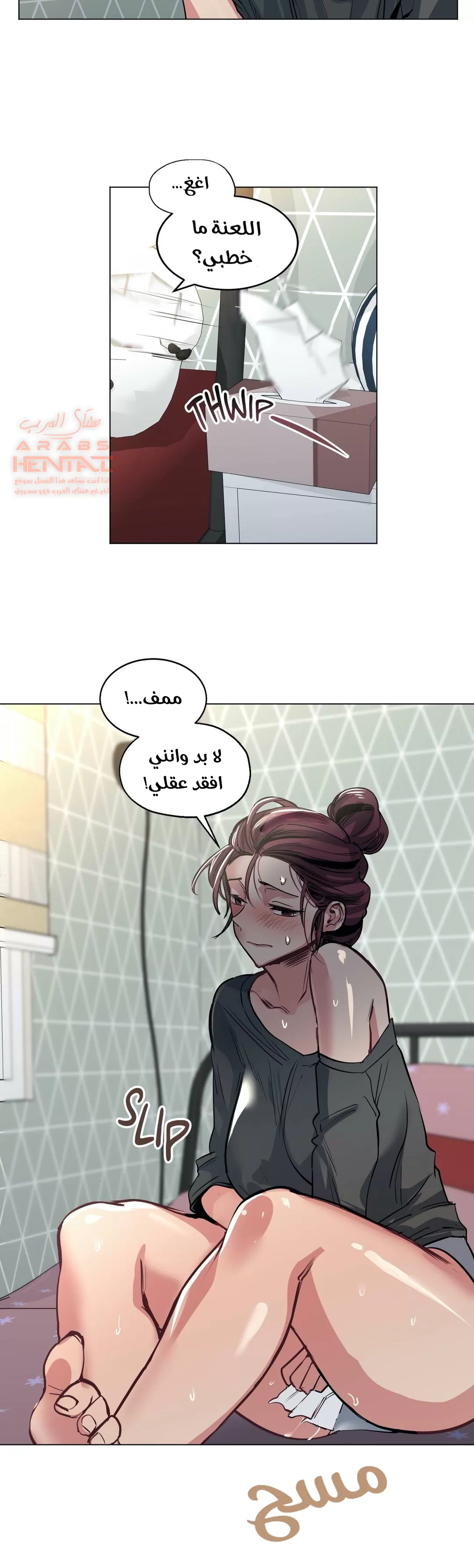الفتى المحظوظ - 29 - 65296410a349f.webp