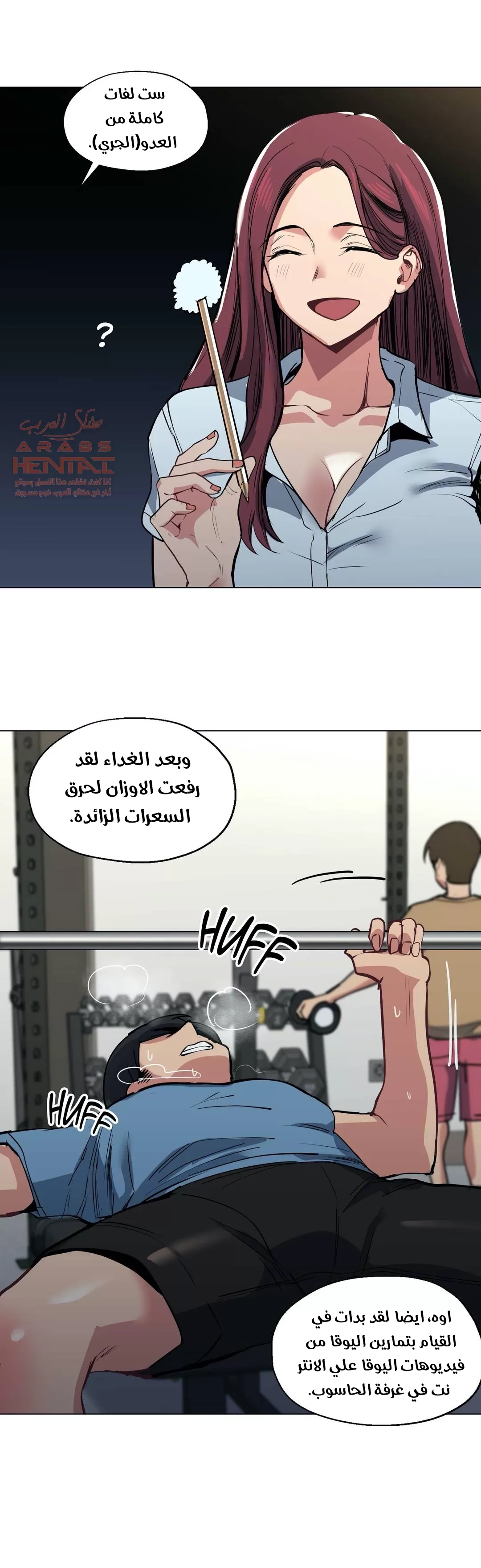 الفتى المحظوظ - 29 - 65296413b5721.webp