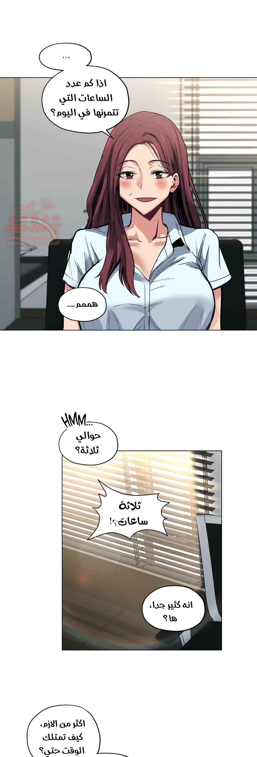 الفتى المحظوظ - 29 - 652964140f99a.webp