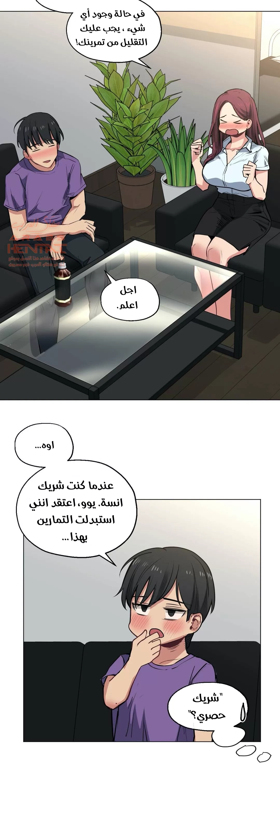 الفتى المحظوظ - 29 - 6529641460a75.webp