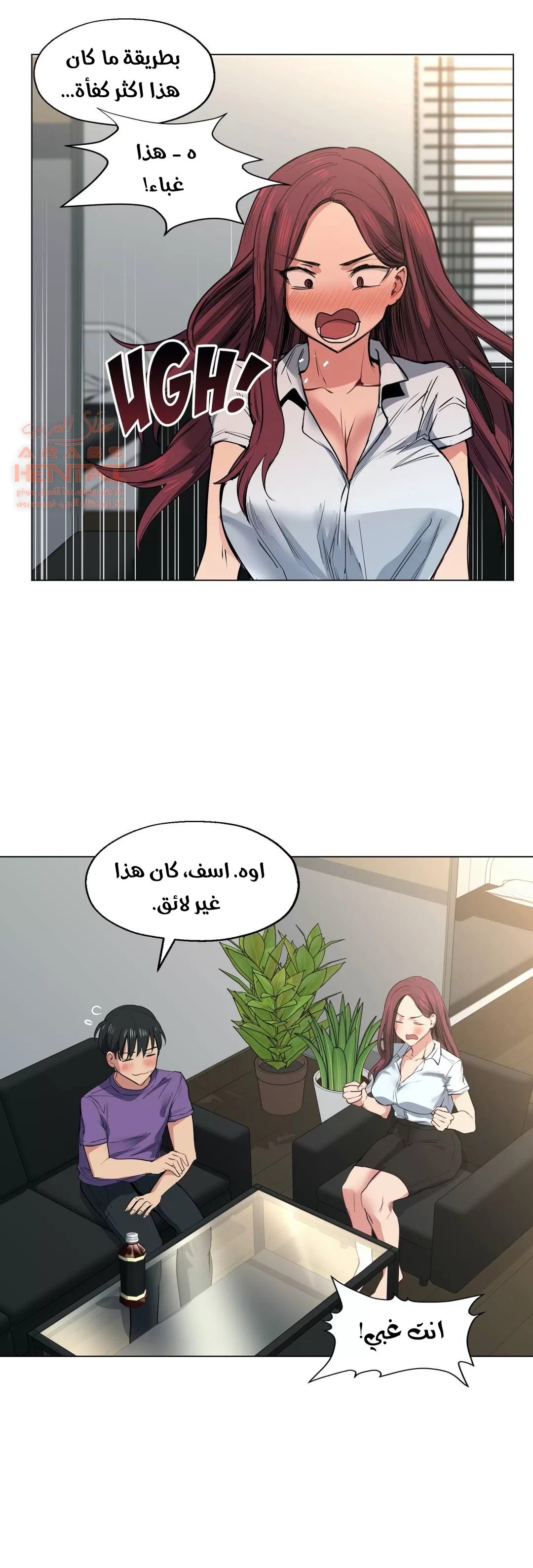 الفتى المحظوظ - 29 - 65296414b55e6.webp