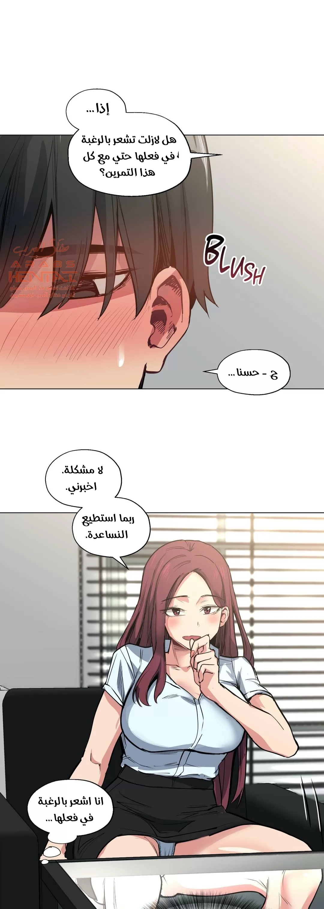 الفتى المحظوظ - 29 - 652964150f56f.webp