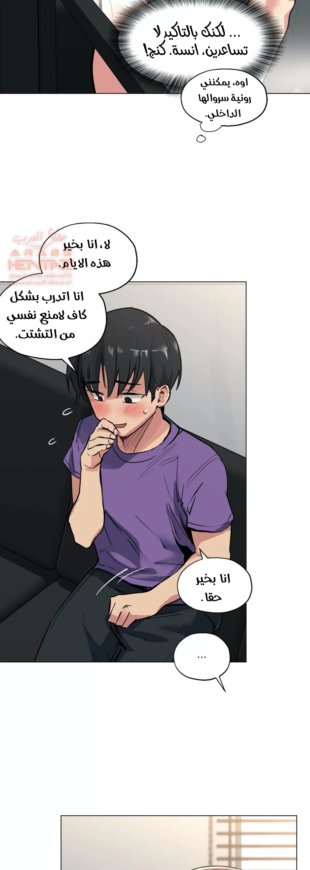 الفتى المحظوظ - 29 - 65296415870eb.webp