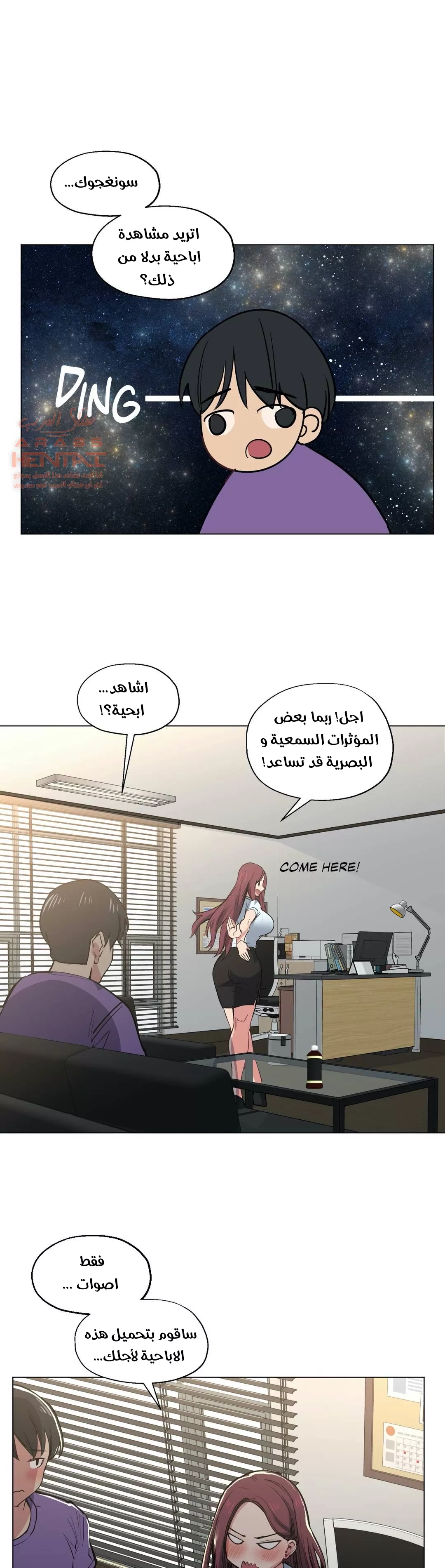 الفتى المحظوظ - 29 - 65296416ecae8.webp
