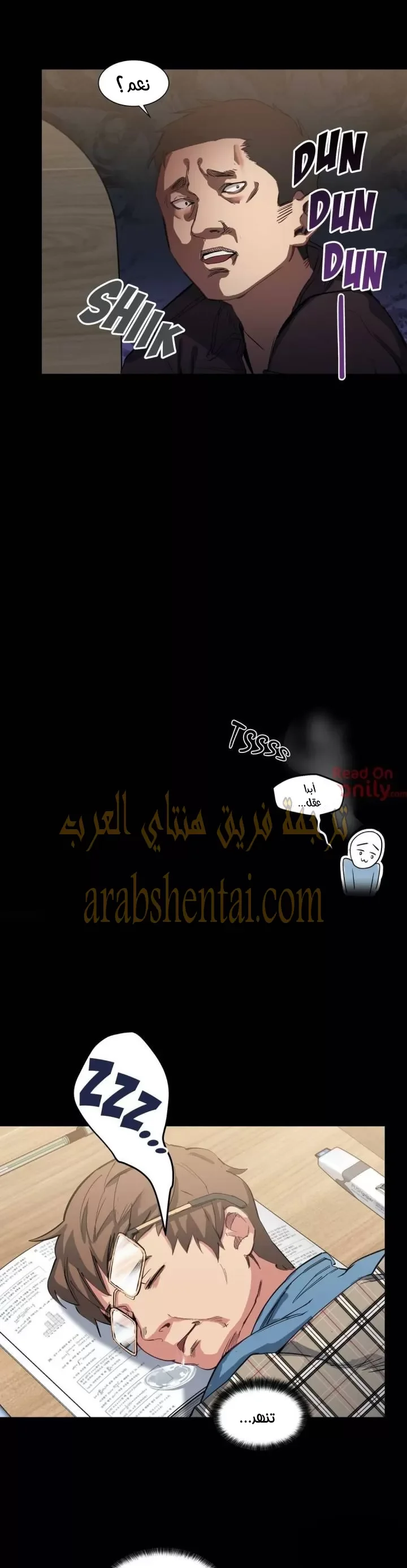 الفتى المحظوظ - 3 - 652961930a94d.webp