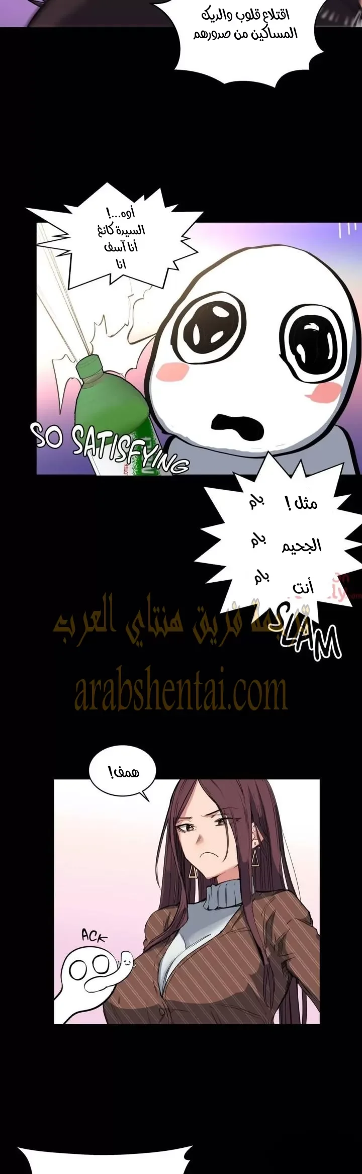 الفتى المحظوظ - 3 - 652961943581d.webp