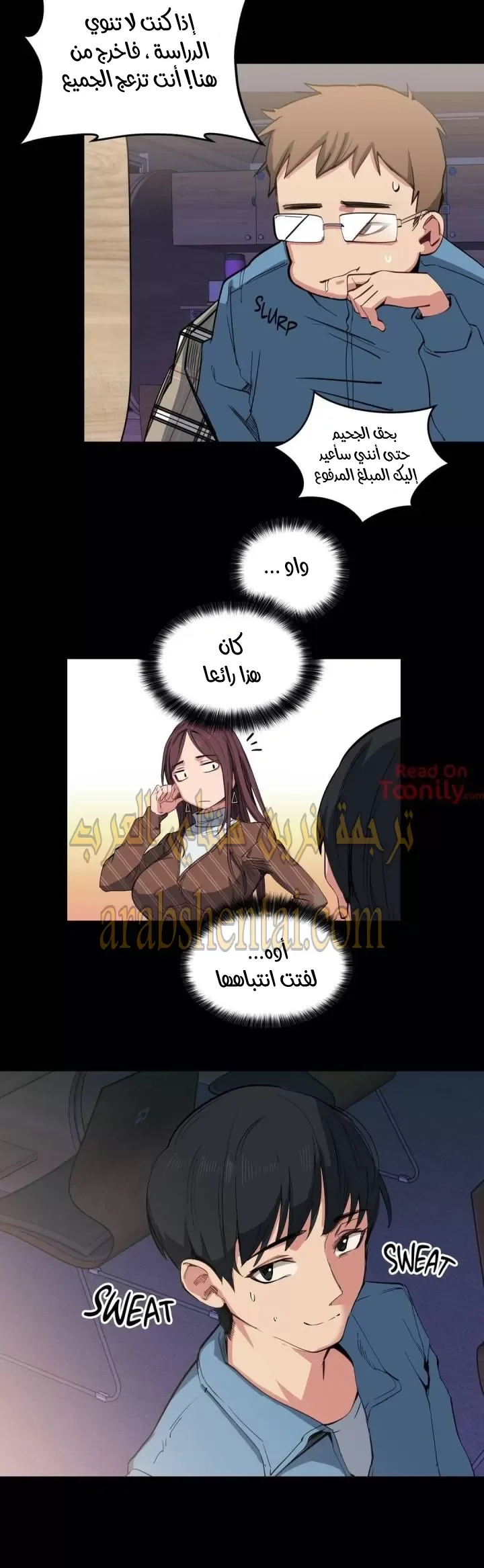 الفتى المحظوظ - 3 - 652961945d9c5.webp