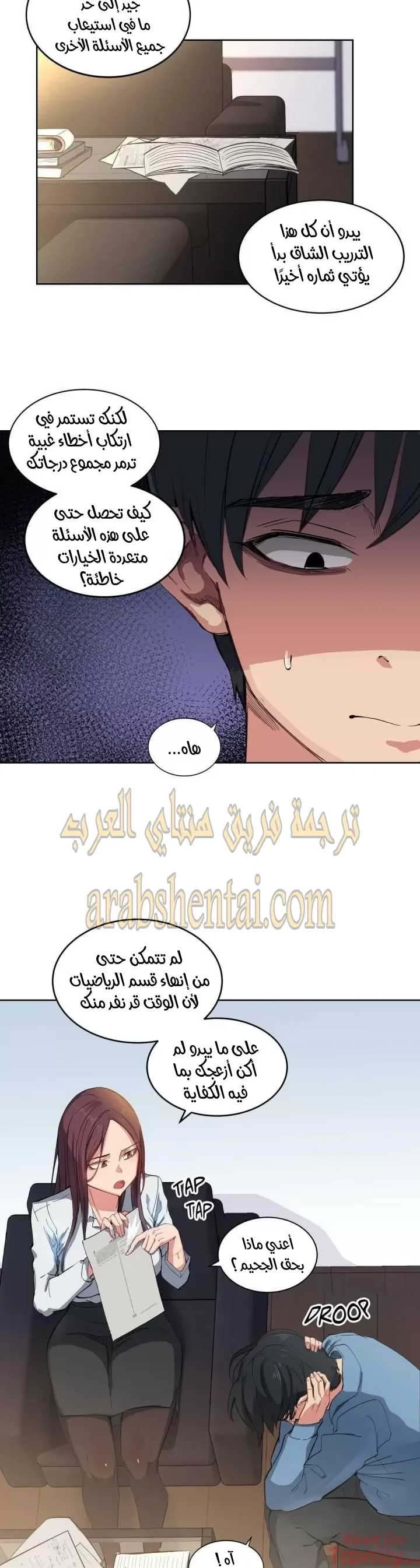 الفتى المحظوظ - 3 - 6529619512b9c.webp