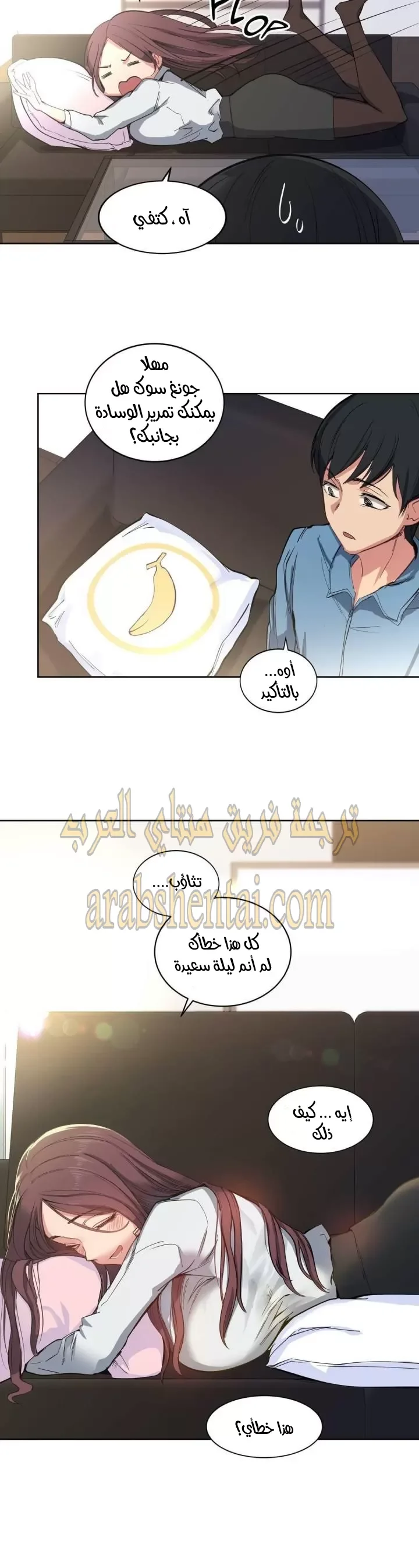 الفتى المحظوظ - 3 - 652961956c450.webp