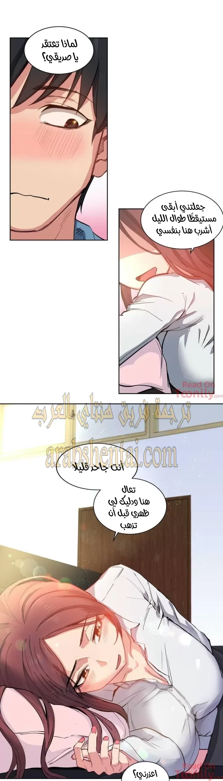 الفتى المحظوظ - 3 - 65296195982c8.webp