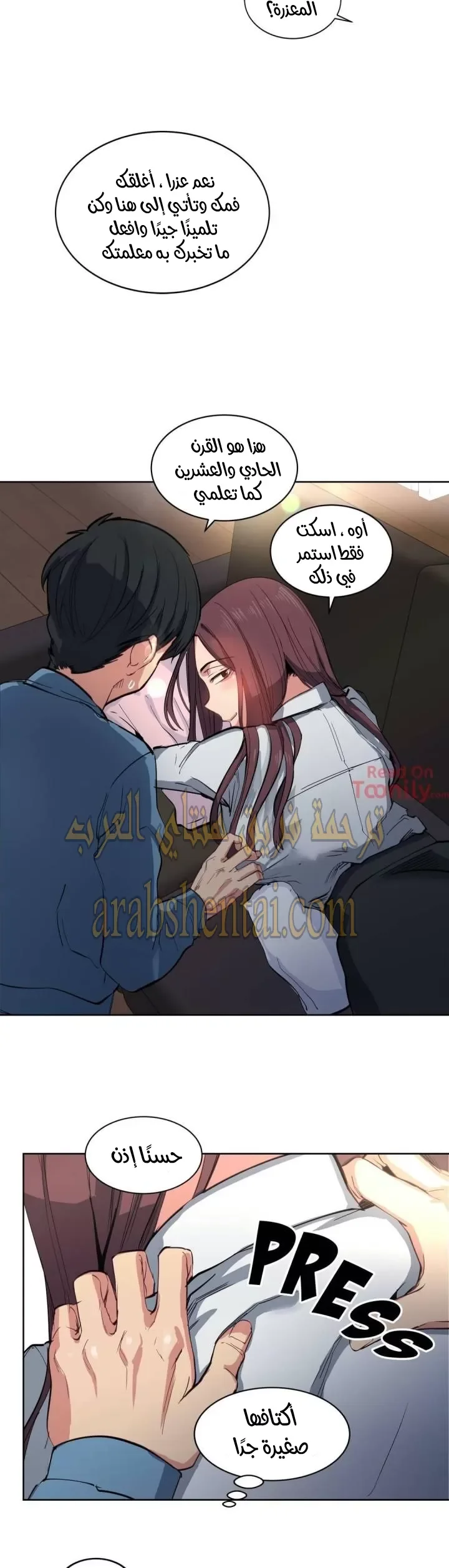 الفتى المحظوظ - 3 - 65296195c0cb4.webp