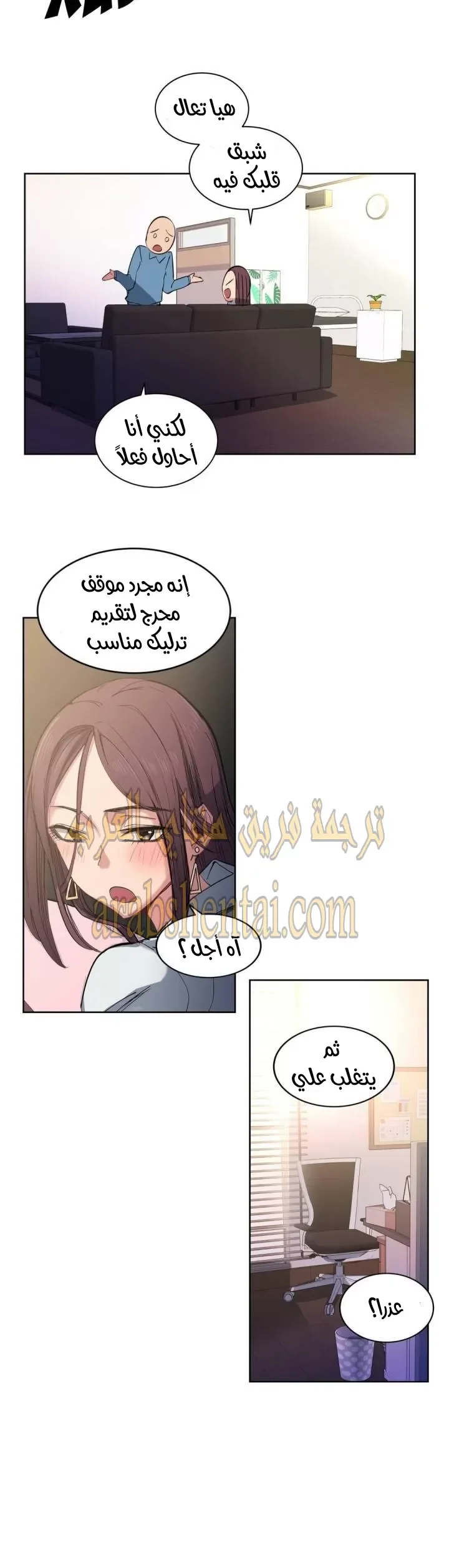 الفتى المحظوظ - 3 - 652961961e363.webp