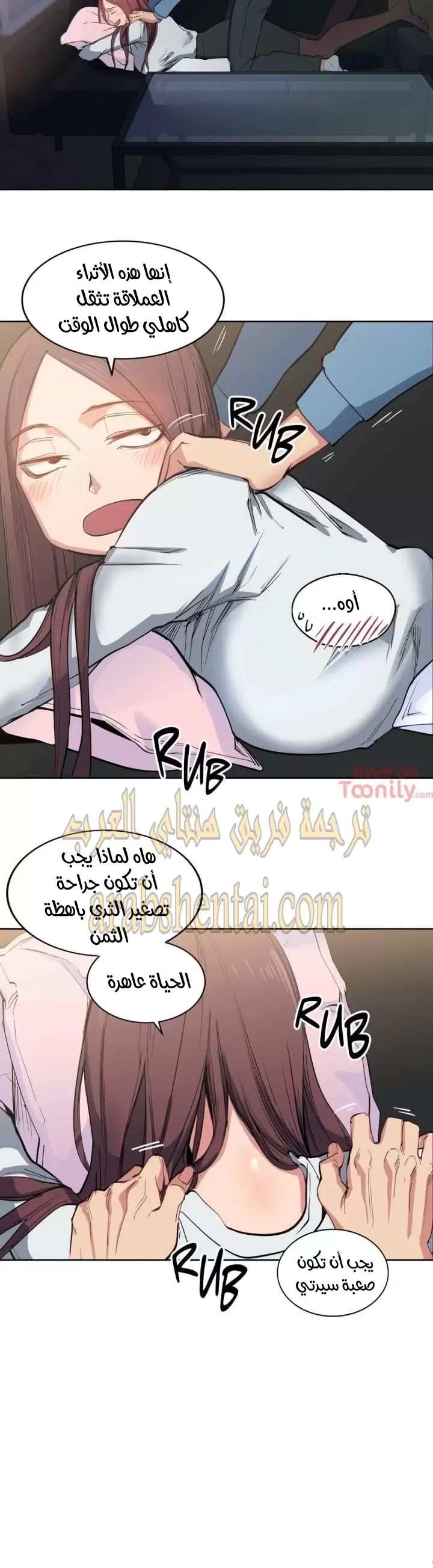 الفتى المحظوظ - 3 - 652961982c73d.webp