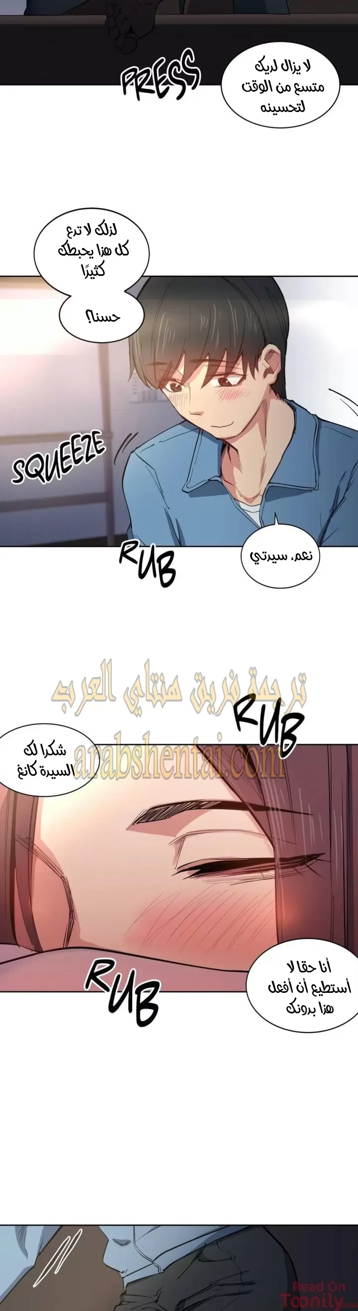 الفتى المحظوظ - 3 - 65296199bfa11.webp