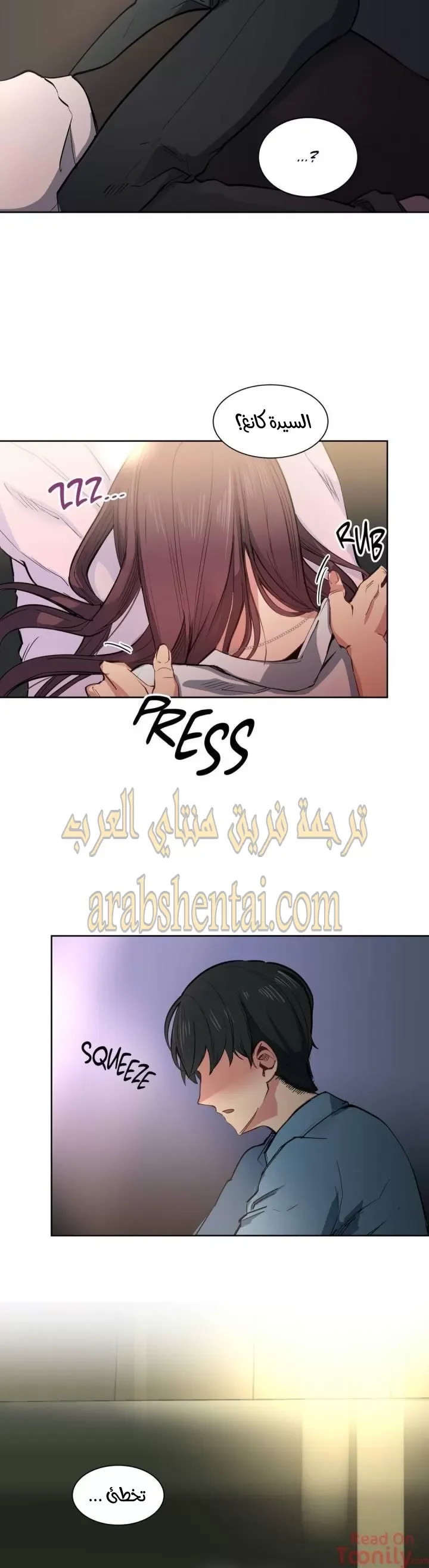الفتى المحظوظ - 3 - 6529619a71f23.webp