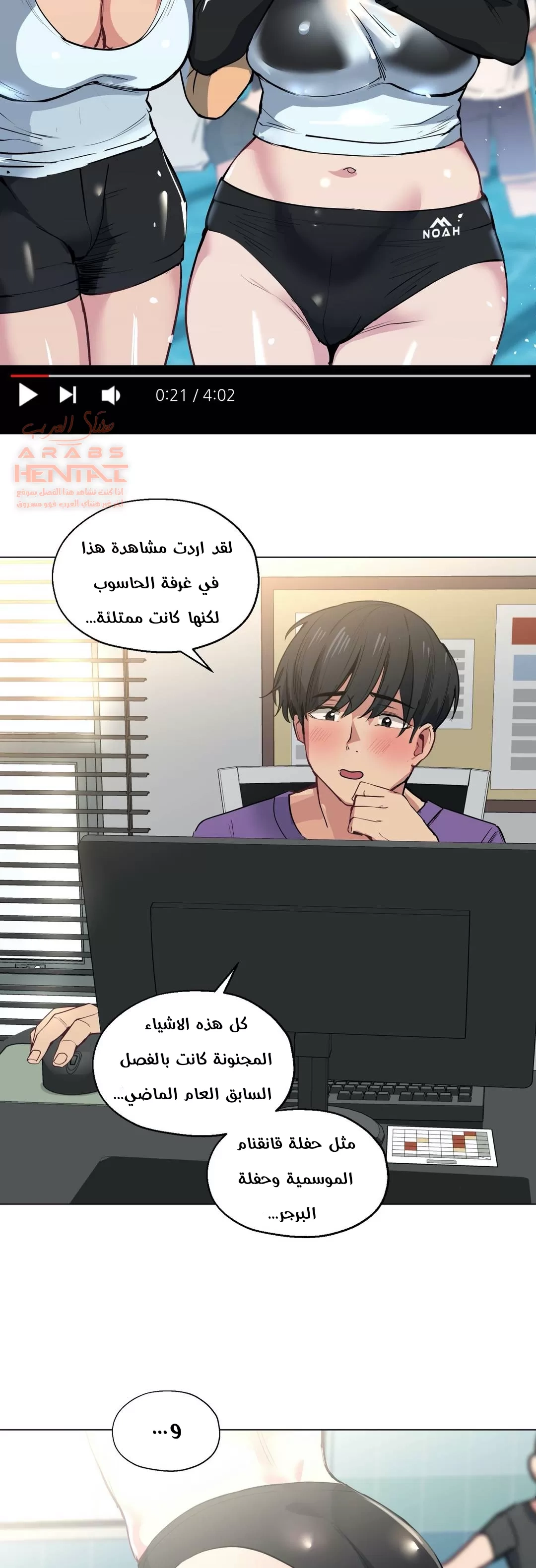 الفتى المحظوظ - 30 - 6529641cac248.webp