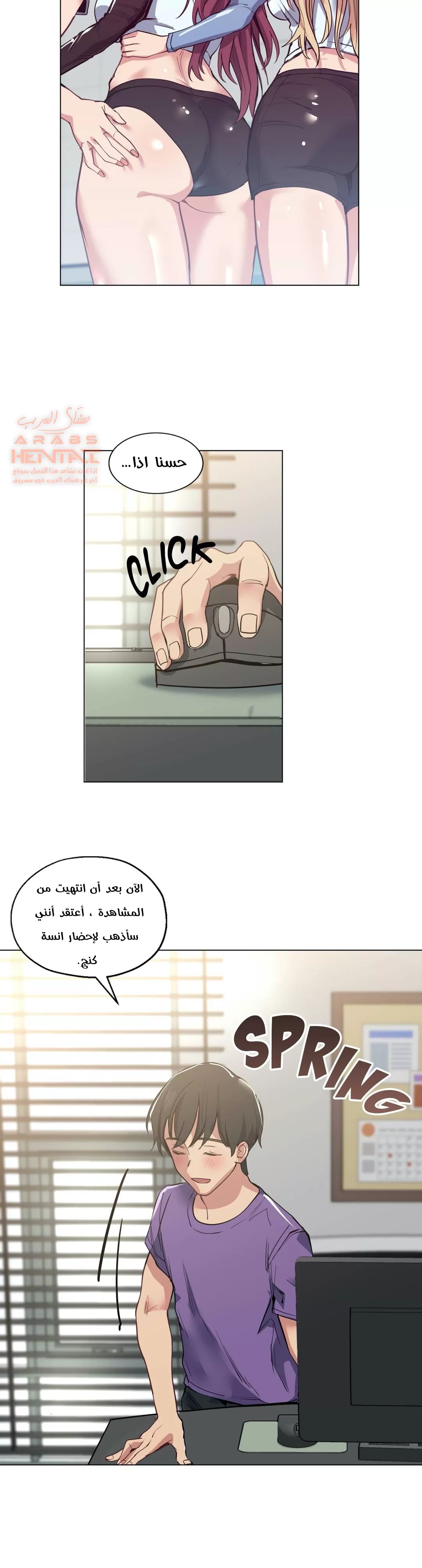 الفتى المحظوظ - 30 - 65296420705a5.webp