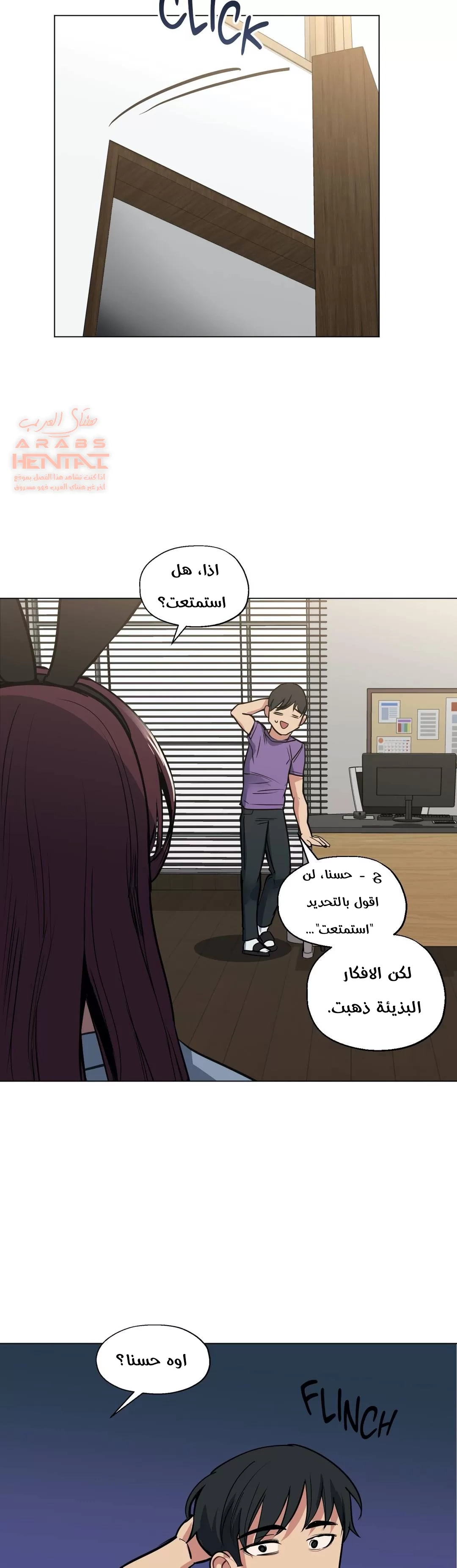 الفتى المحظوظ - 30 - 6529642aa177a.webp