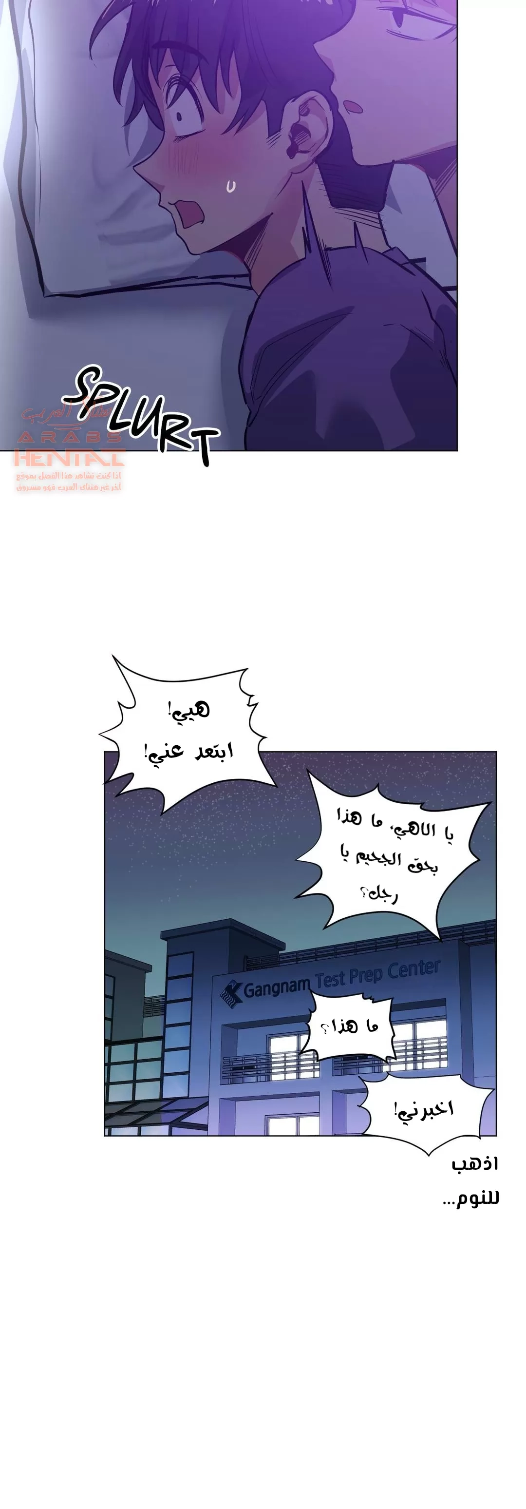 الفتى المحظوظ - 30 - 6529642dd13e5.webp