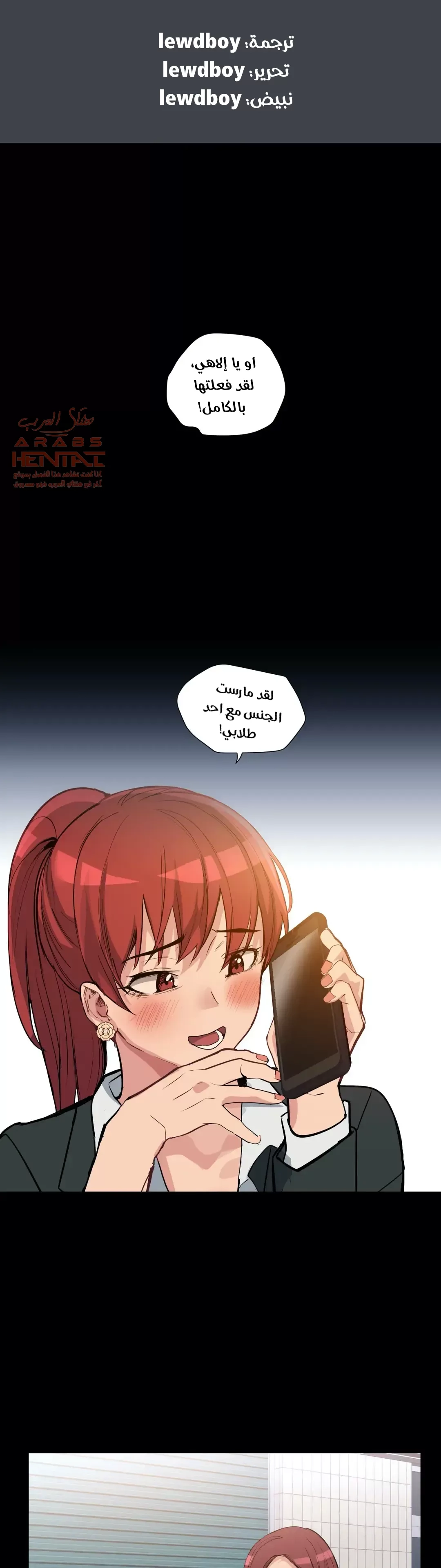الفتى المحظوظ - 36 - 6529645cd8d8c.webp