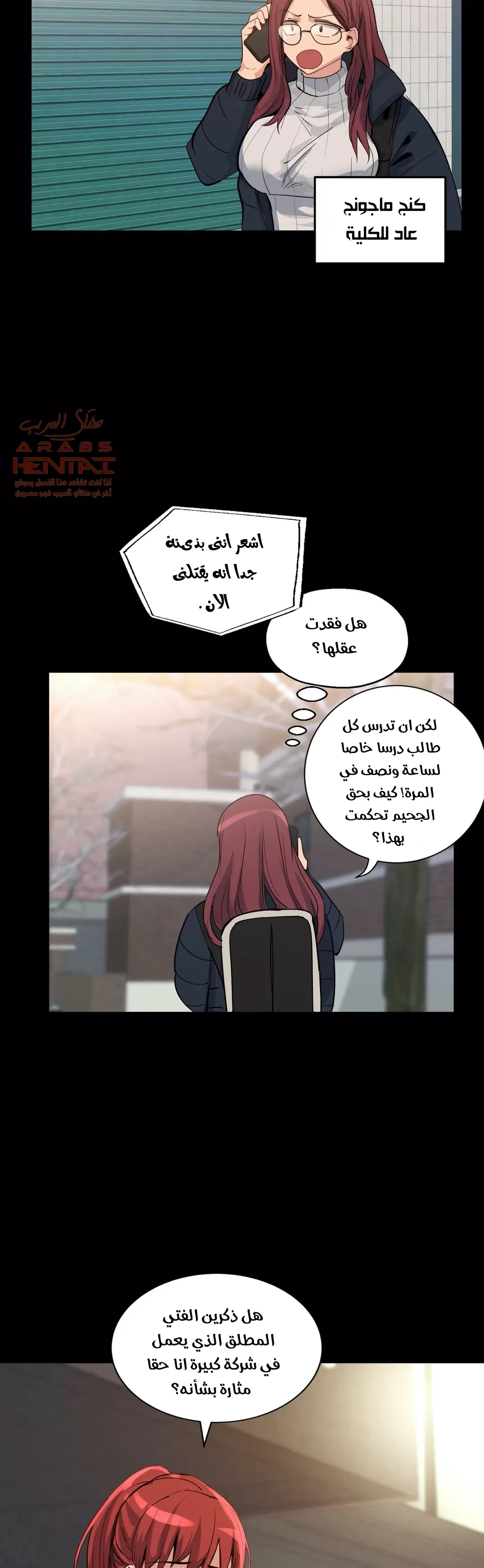 الفتى المحظوظ - 36 - 6529645dce075.webp