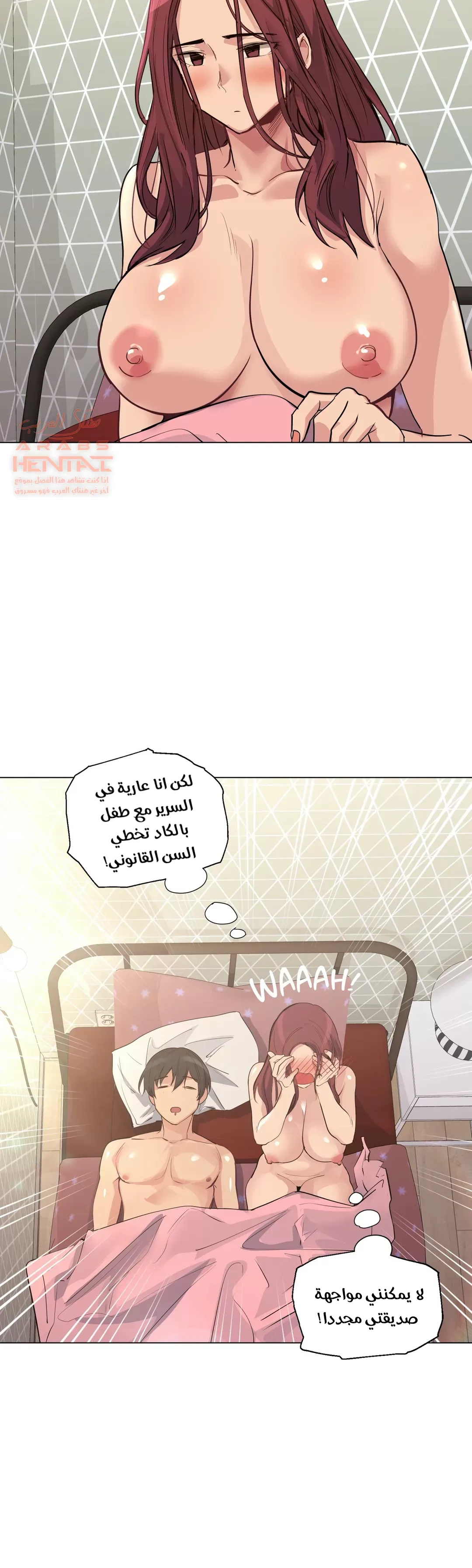 الفتى المحظوظ - 36 - 65296462a3c35.webp