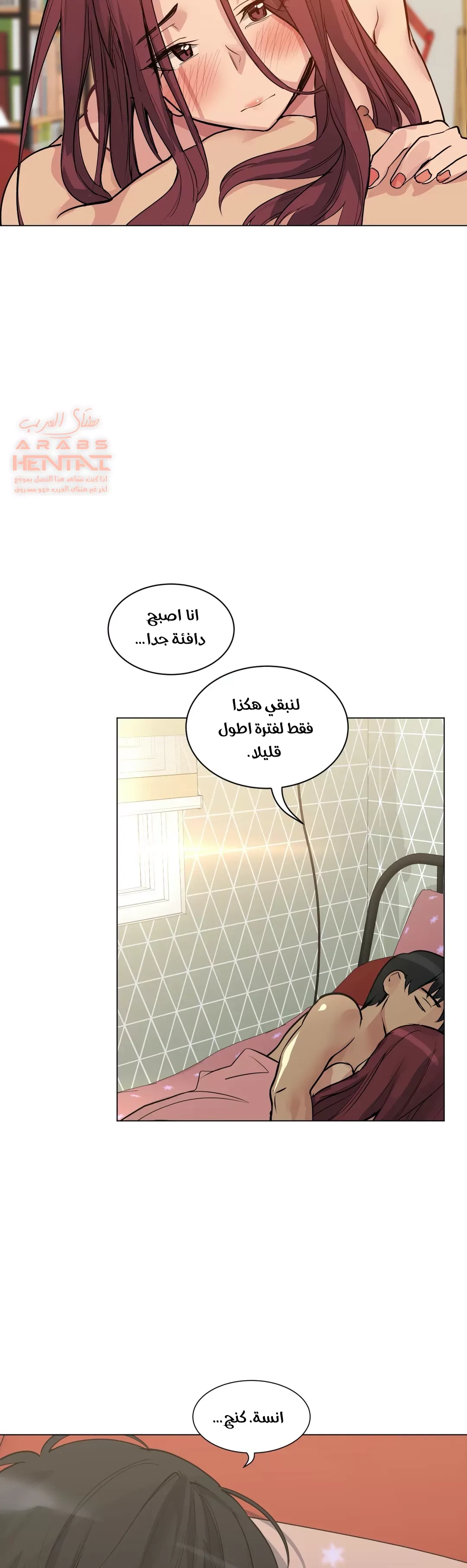 الفتى المحظوظ - 36 - 65296468e6db5.webp