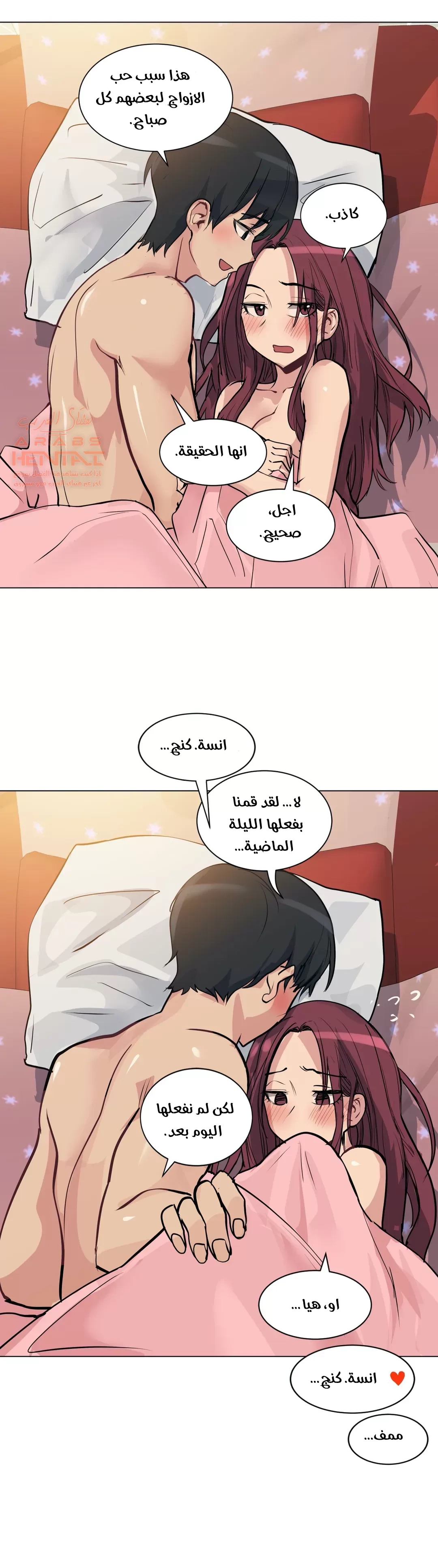 الفتى المحظوظ - 36 - 6529646c8fc09.webp