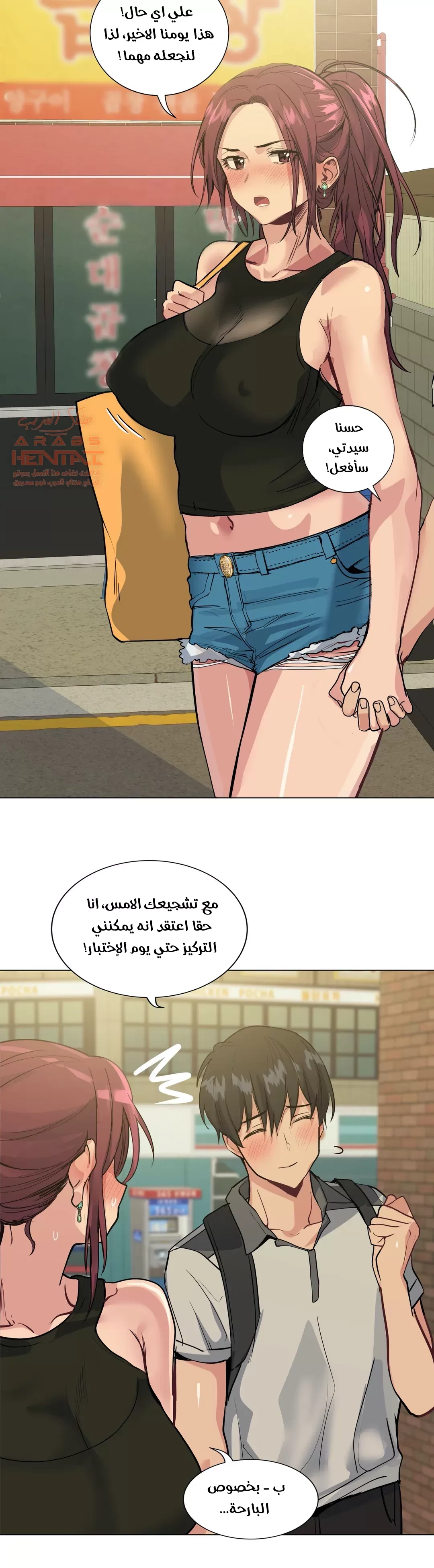 الفتى المحظوظ - 36 - 6529647071fd5.webp