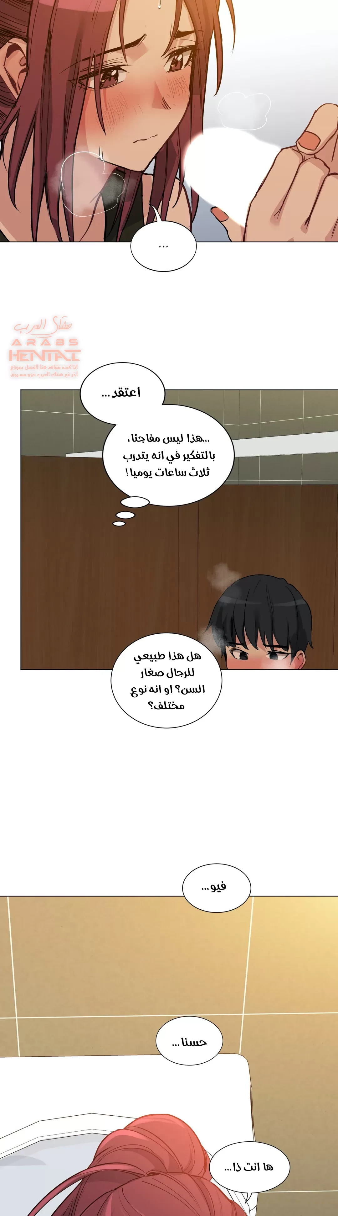 الفتى المحظوظ - 36 - 6529647ae1220.webp