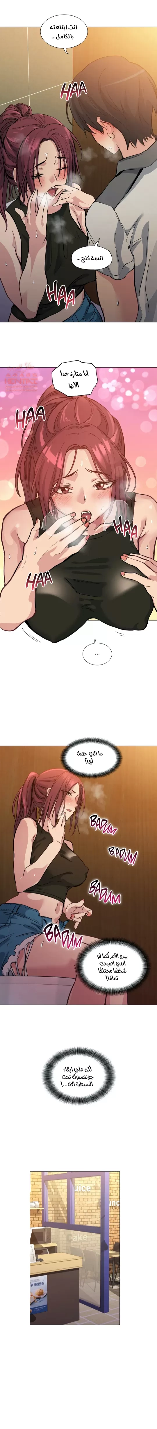 الفتى المحظوظ - 37 - 6529647fe3f65.webp
