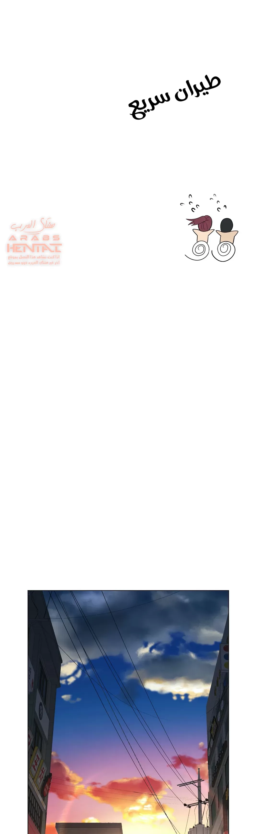 الفتى المحظوظ - 37 - 65296486e5c3d.webp