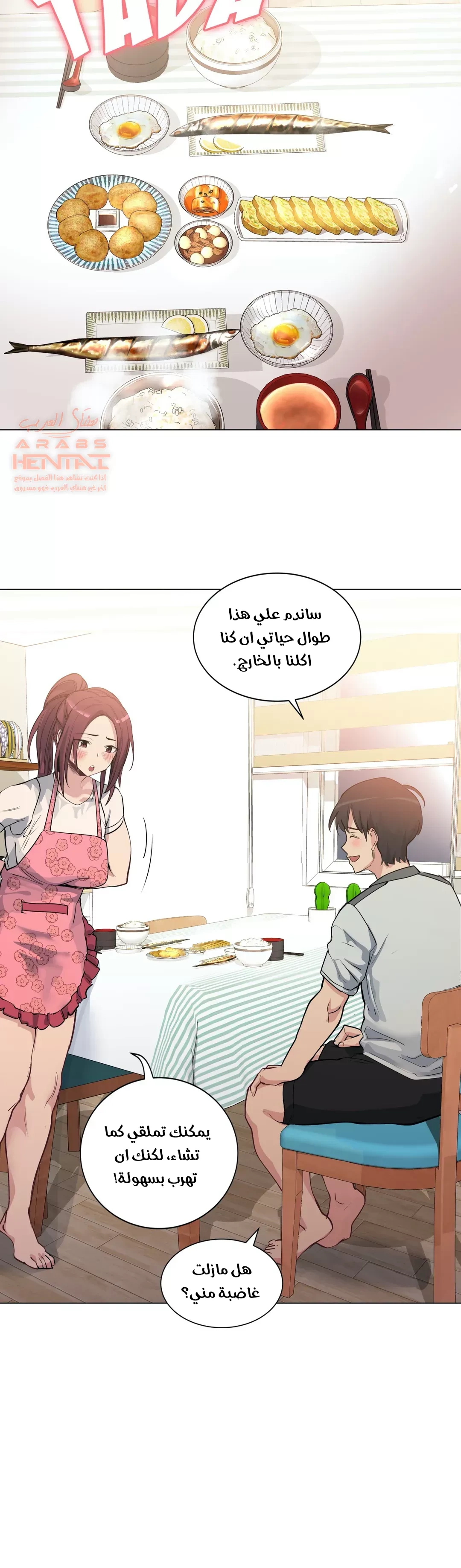 الفتى المحظوظ - 37 - 6529648bd23c6.webp