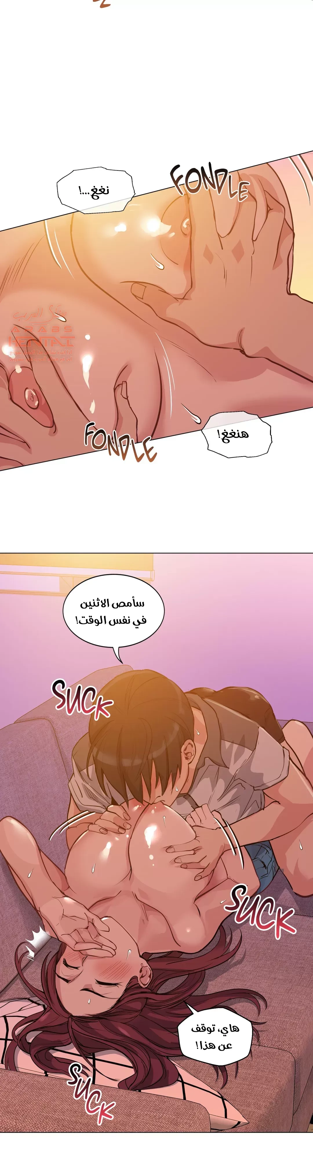 الفتى المحظوظ - 37 - 6529649226915.webp