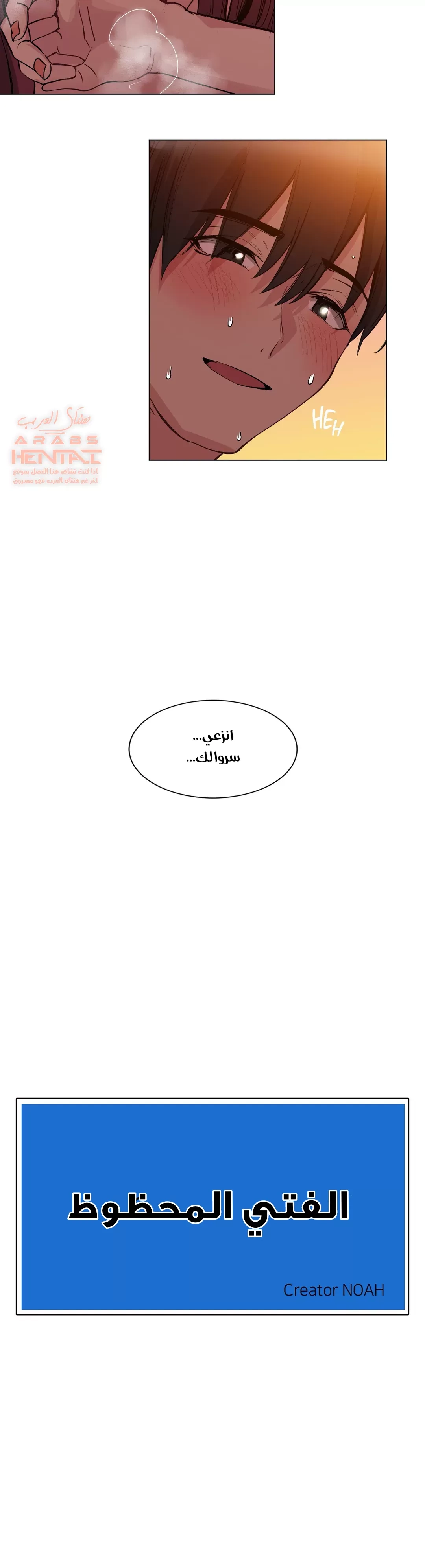 الفتى المحظوظ - 38 - 652964a0c3900.webp