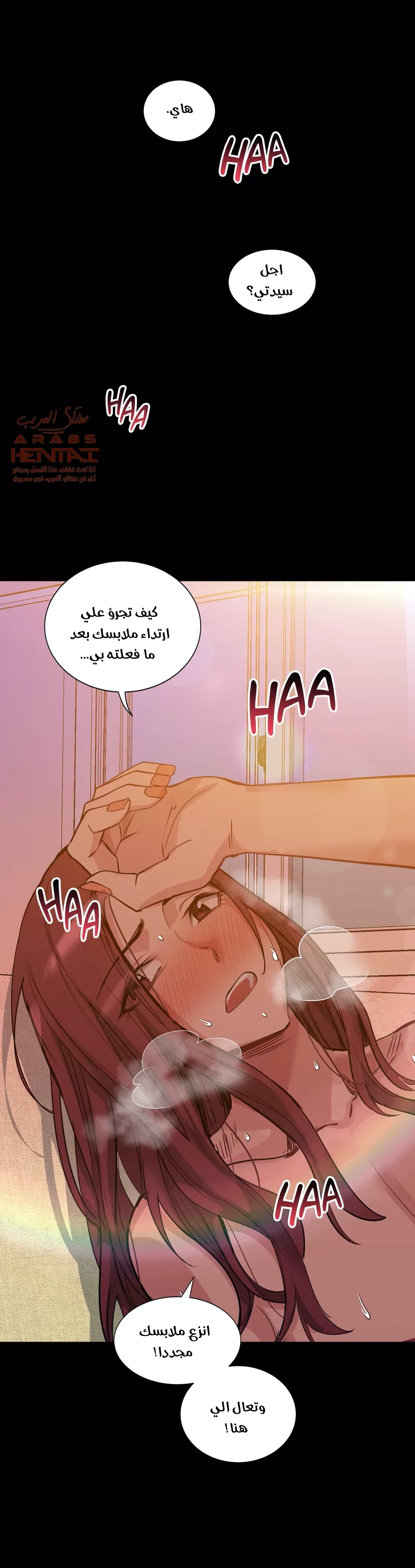 الفتى المحظوظ - 38 - 652964aa5e211.webp